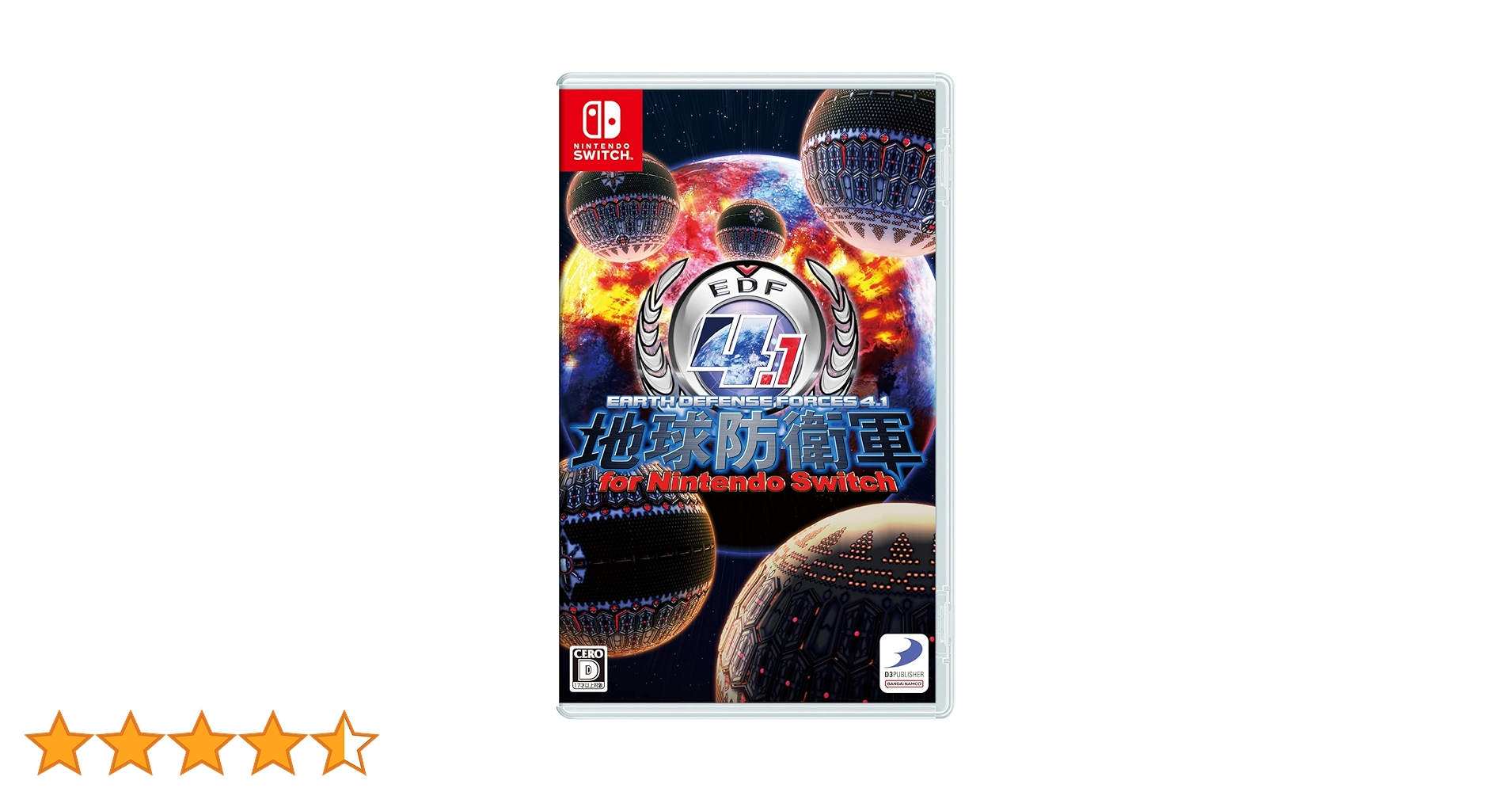 Amazon.co.jp: 地球防衛軍4.1 for Nintendo Switch -Switch : ゲーム